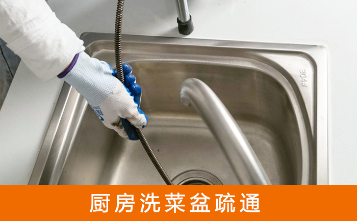 桥头镇疏通洗菜盆